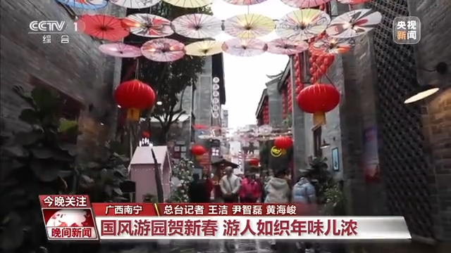 國風(fēng)游園、傳統(tǒng)文化體驗……年味兒瞬間拉滿！