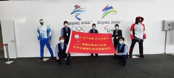 一起向未來！北京冬奧會(huì)上有咱“河南力量”