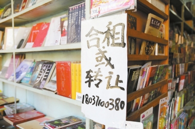 陪伴鄭州人25年的“夜市書店”，掛出了“轉(zhuǎn)讓合租”的牌子