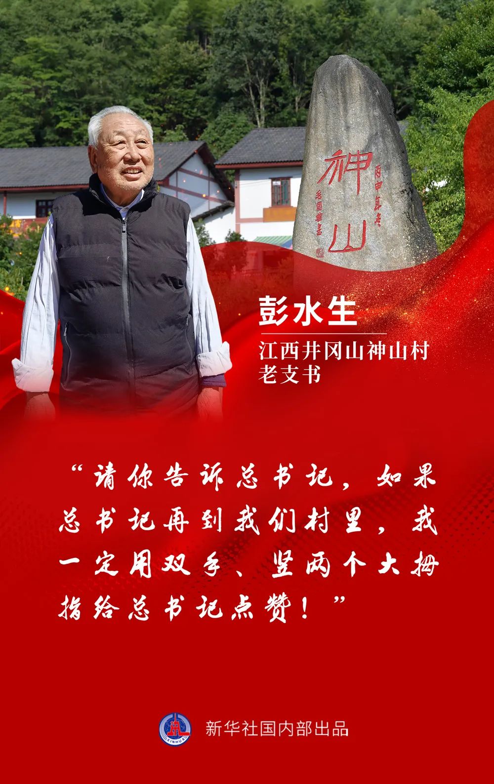 “總書(shū)記，鄉(xiāng)親們非常想念您！”——兩會(huì)代表委員帶來(lái)各地人民對(duì)總書(shū)記的心意