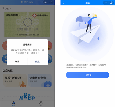 重要通知！駐馬店全市范圍內開展全員核酸檢測預登記工作