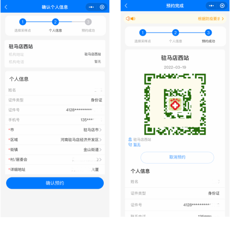 重要通知！駐馬店全市范圍內開展全員核酸檢測預登記工作