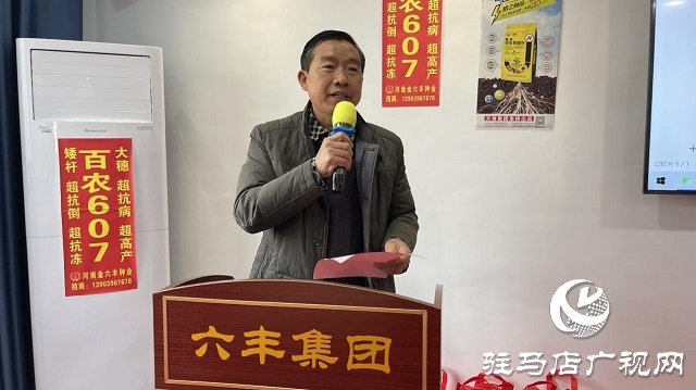 當(dāng)日預(yù)訂三萬畝地！六豐農(nóng)業(yè)百農(nóng)607觀摩訂貨會火爆收官