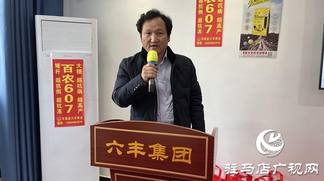 當(dāng)日預(yù)訂三萬畝地！六豐農(nóng)業(yè)百農(nóng)607觀摩訂貨會火爆收官