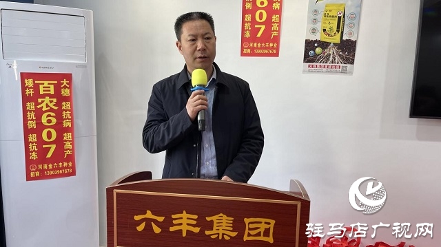 當(dāng)日預(yù)訂三萬畝地！六豐農(nóng)業(yè)百農(nóng)607觀摩訂貨會火爆收官