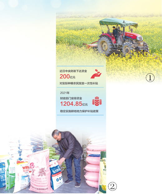 財(cái)稅政策更給力 春耕生產(chǎn)添動力