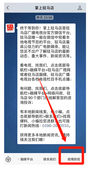 注意！今起，入豫健康碼就變黃！河南省新增本土確診病例7例