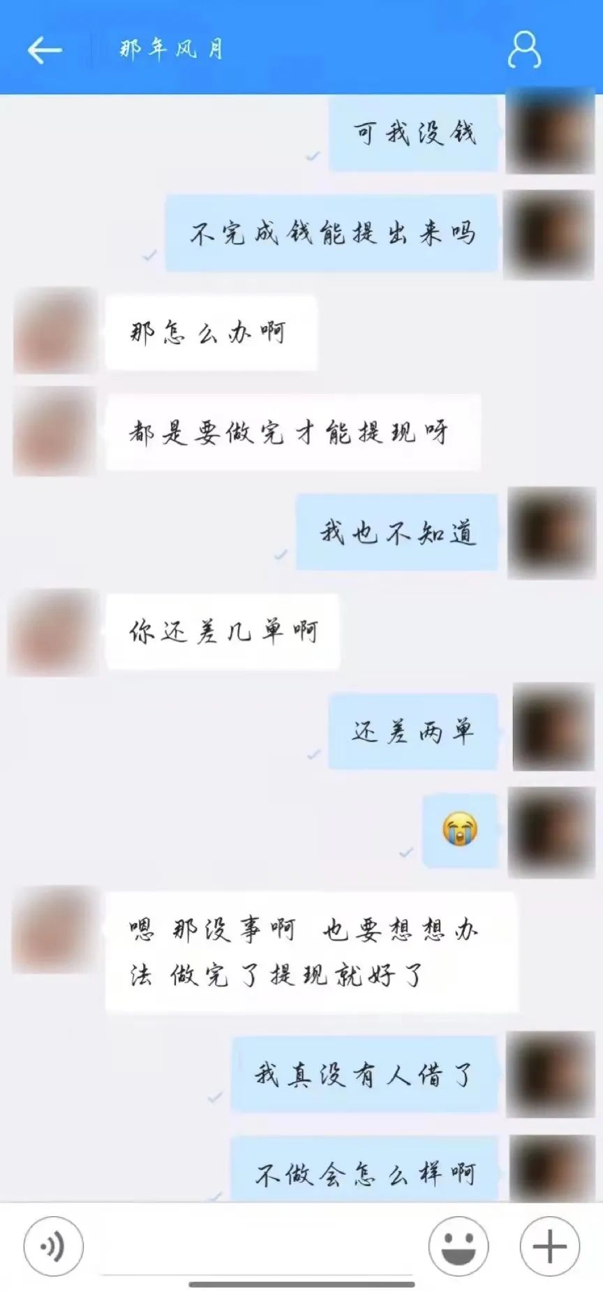 刷單詐騙套路一直在升級(jí)，你以為你賺到了？那都是陷阱在向你招手！