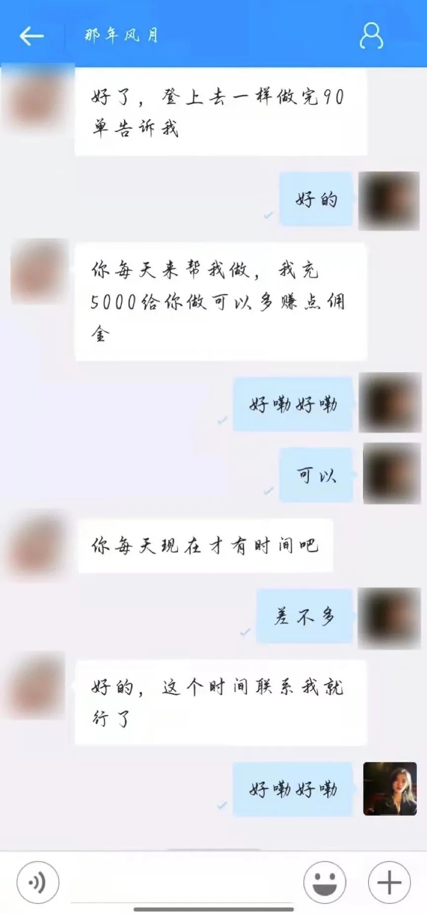 刷單詐騙套路一直在升級(jí)，你以為你賺到了？那都是陷阱在向你招手！