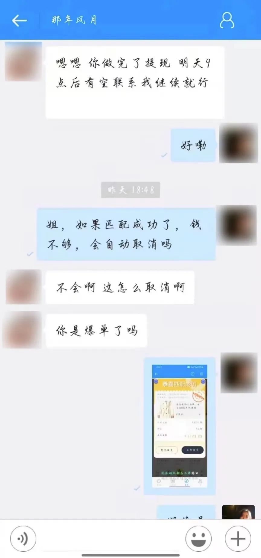 刷單詐騙套路一直在升級(jí)，你以為你賺到了？那都是陷阱在向你招手！