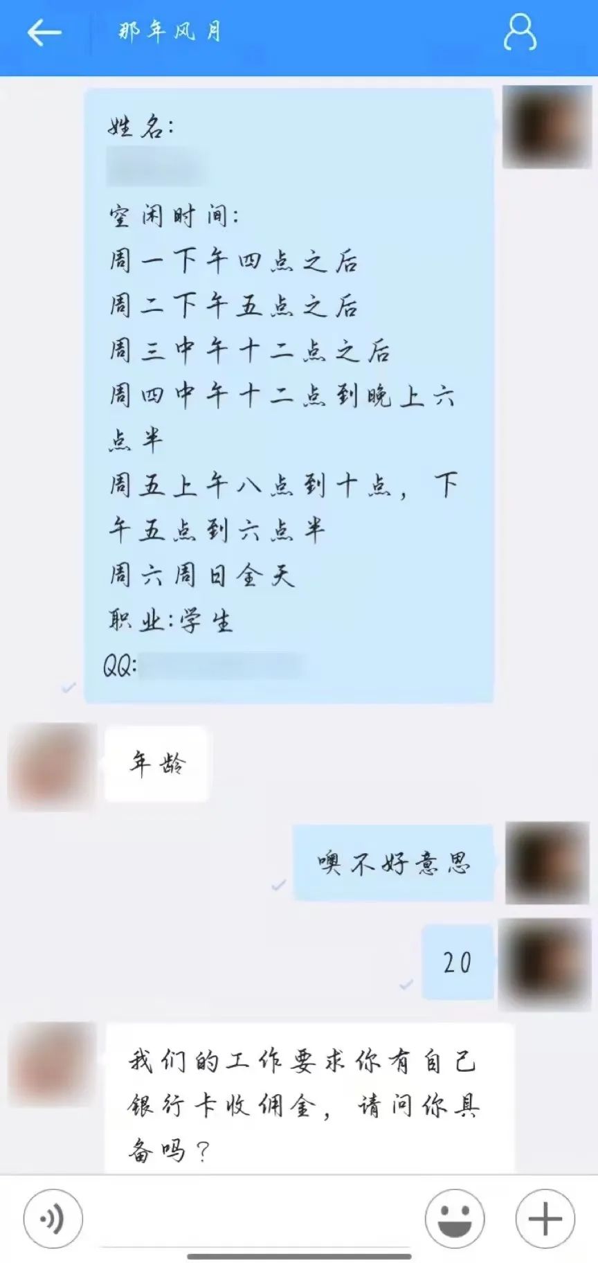 刷單詐騙套路一直在升級(jí)，你以為你賺到了？那都是陷阱在向你招手！