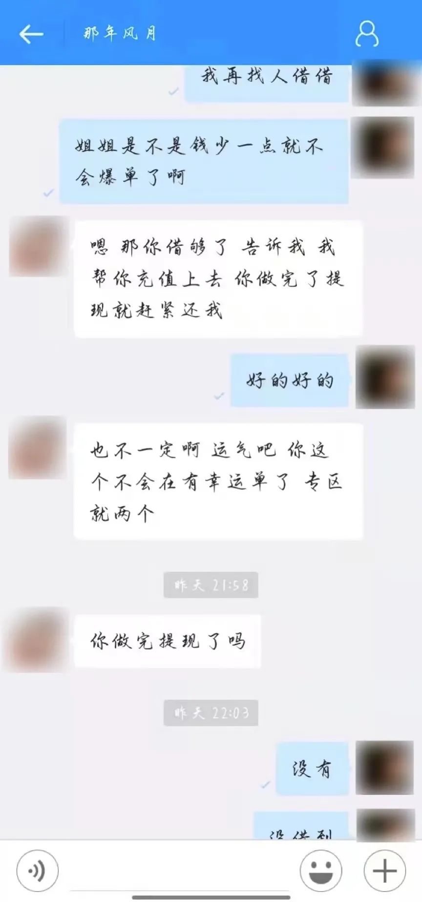 刷單詐騙套路一直在升級(jí)，你以為你賺到了？那都是陷阱在向你招手！