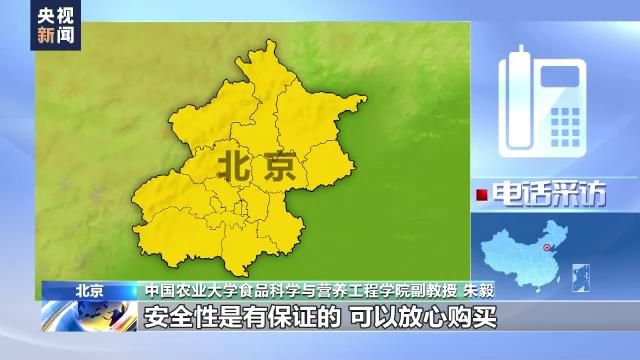 價(jià)格便宜 品類豐富……臨期食品可以放心購買嗎？