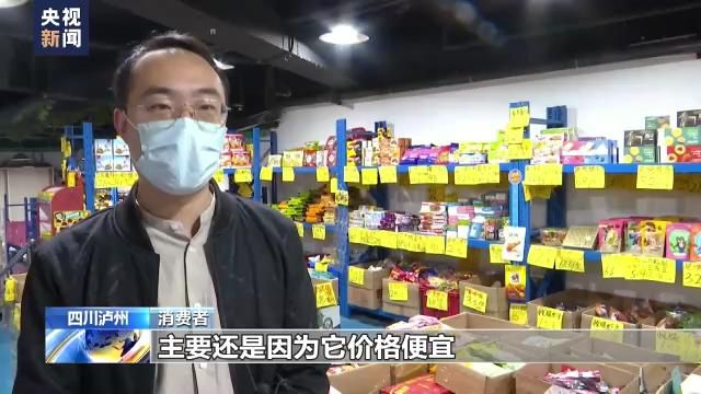 價(jià)格便宜 品類豐富……臨期食品可以放心購買嗎？
