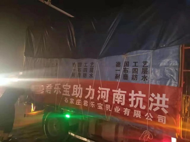 致敬一線(xiàn)抗疫人員——君樂(lè)寶捐贈(zèng)15萬(wàn)元物資助力正陽(yáng)縣疫情防控工作