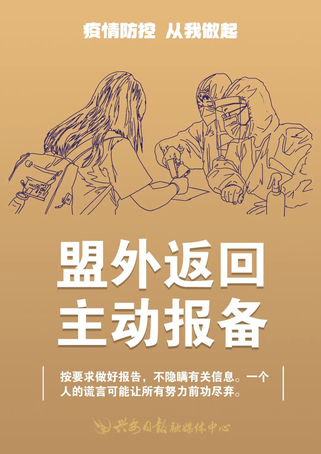 防疫常識(shí)再提醒↘這7張海報(bào)全是重點(diǎn)！
