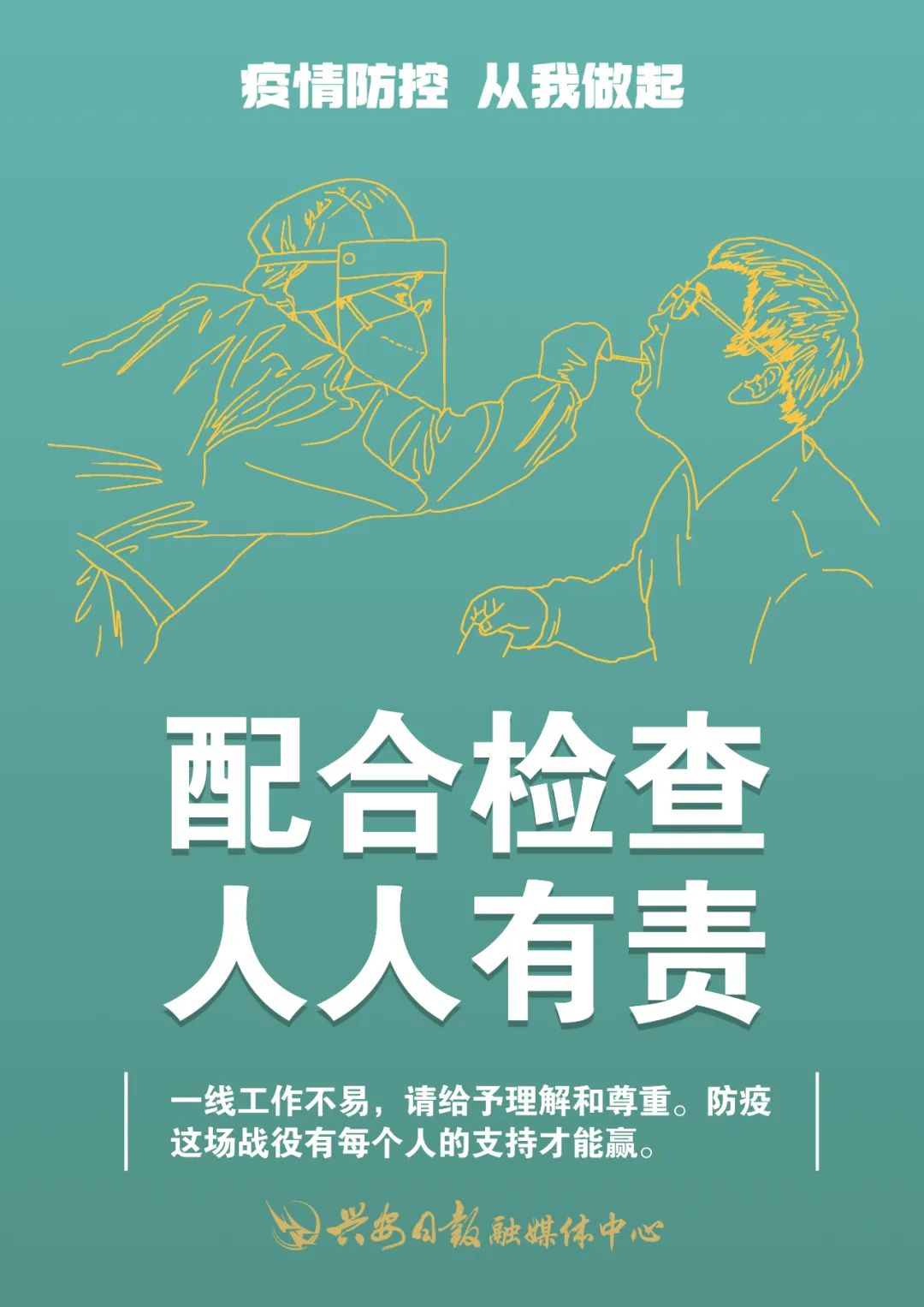 防疫常識(shí)再提醒↘這7張海報(bào)全是重點(diǎn)！
