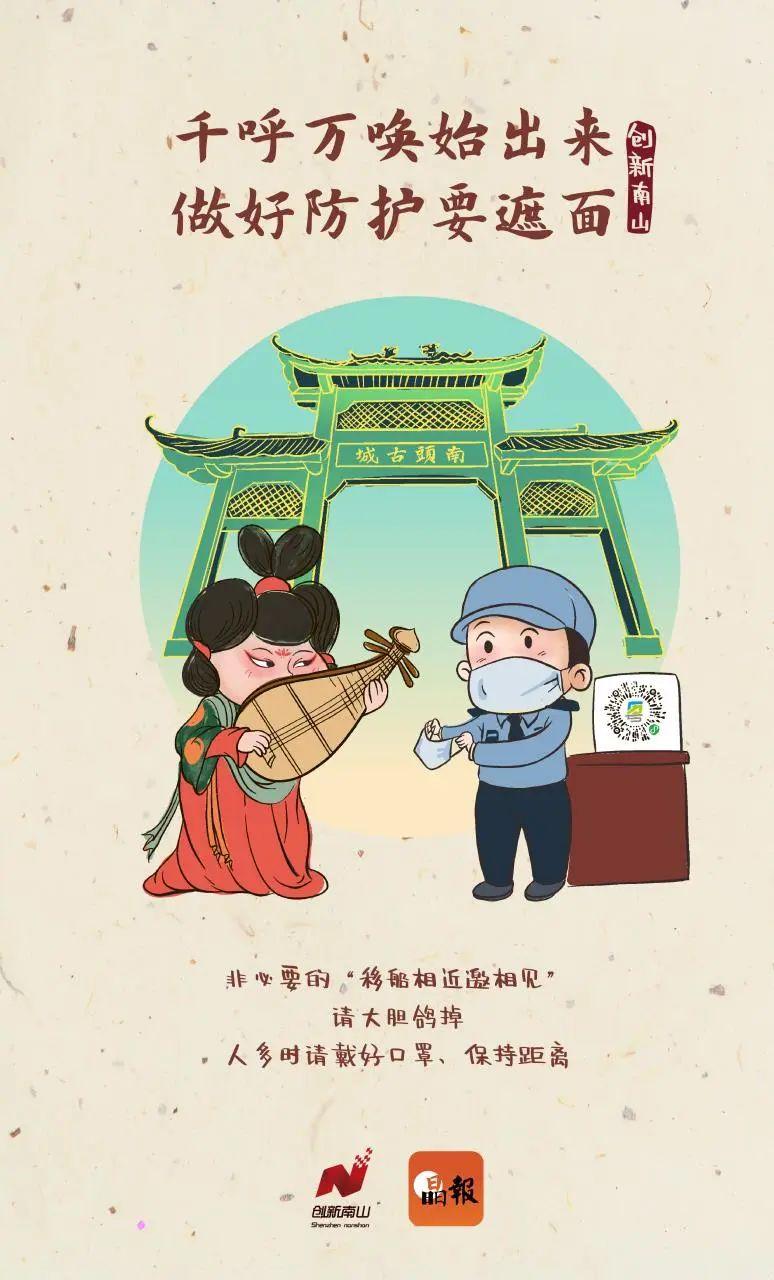 千呼萬(wàn)喚始出來(lái)，做好防護(hù)要“遮面”