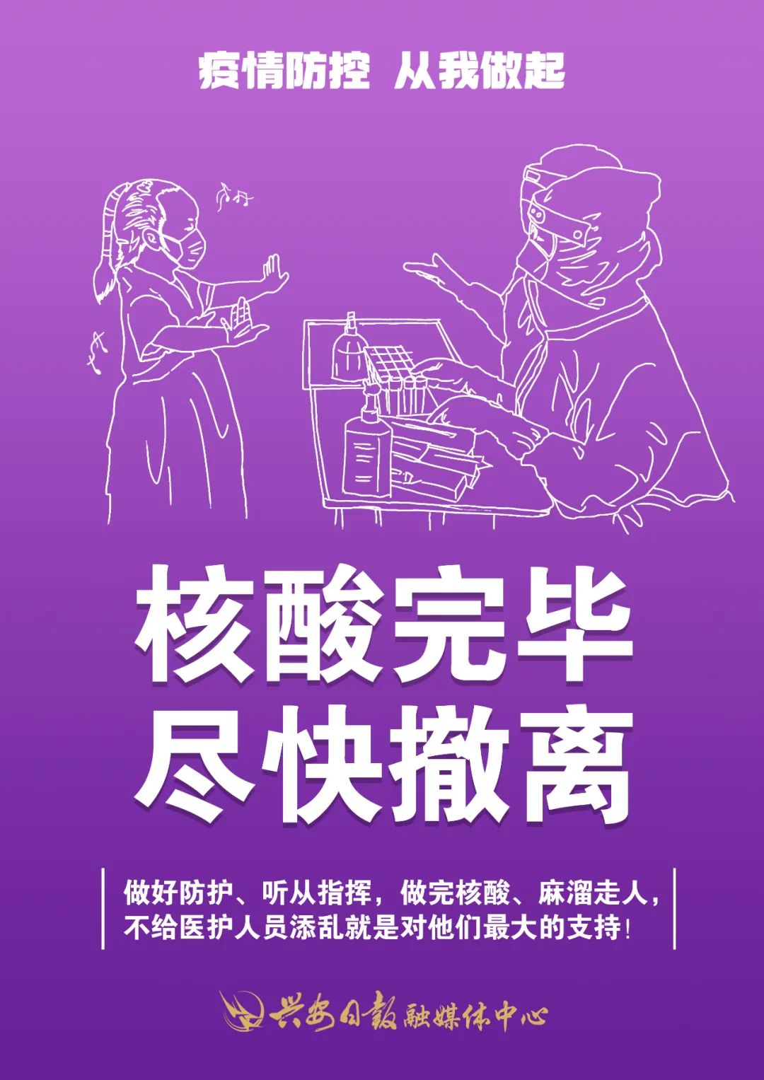防疫常識(shí)再提醒↘這7張海報(bào)全是重點(diǎn)！