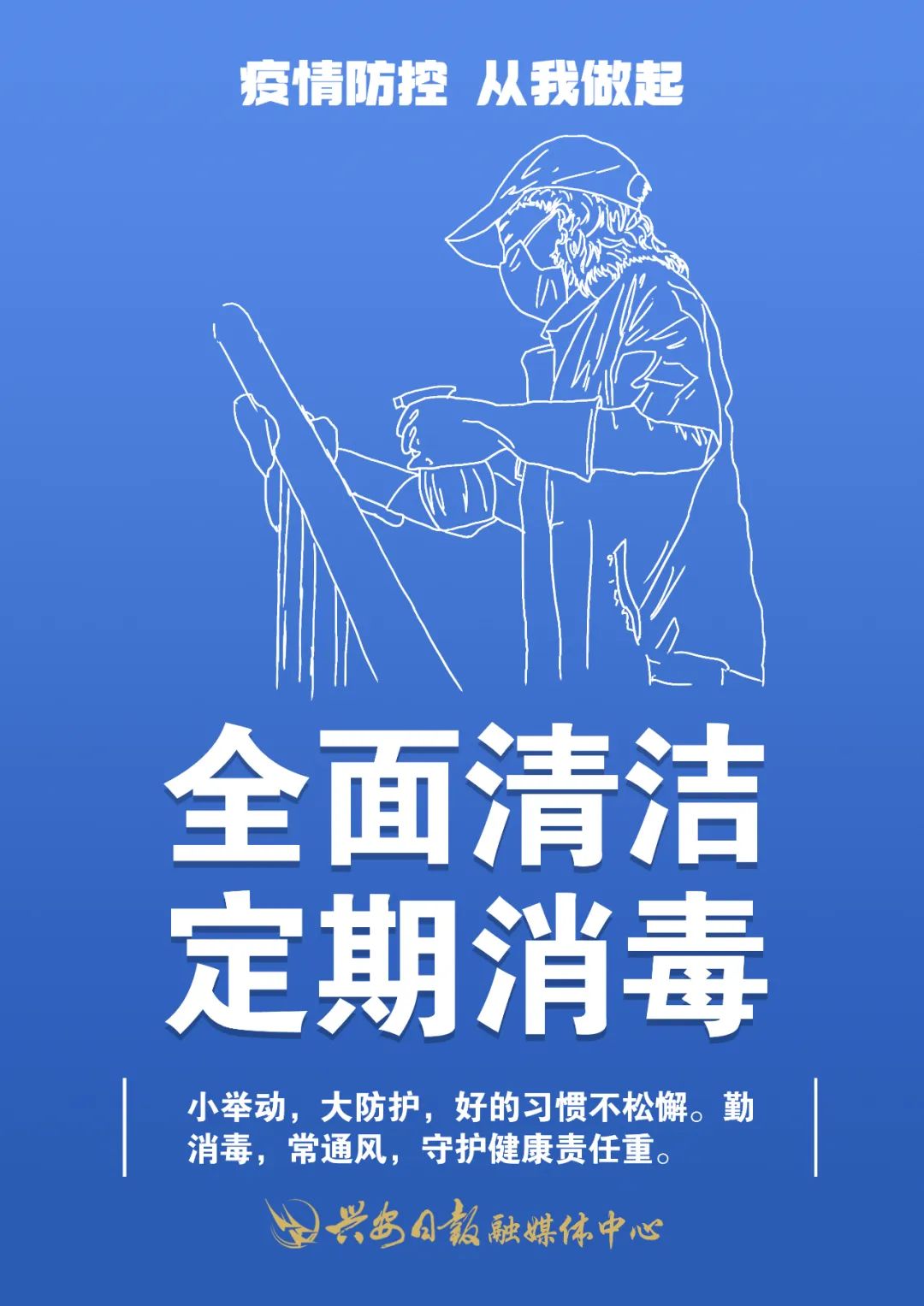 防疫常識(shí)再提醒↘這7張海報(bào)全是重點(diǎn)！