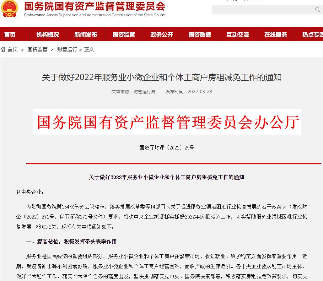 疫情又起，中小企業(yè)撐住！及時雨來了