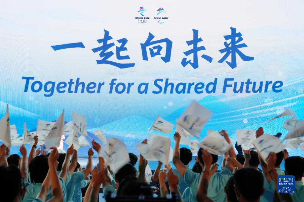 圓夢再出發(fā)——習(xí)近平總書記出席北京冬奧會冬殘奧會總結(jié)表彰大會側(cè)記