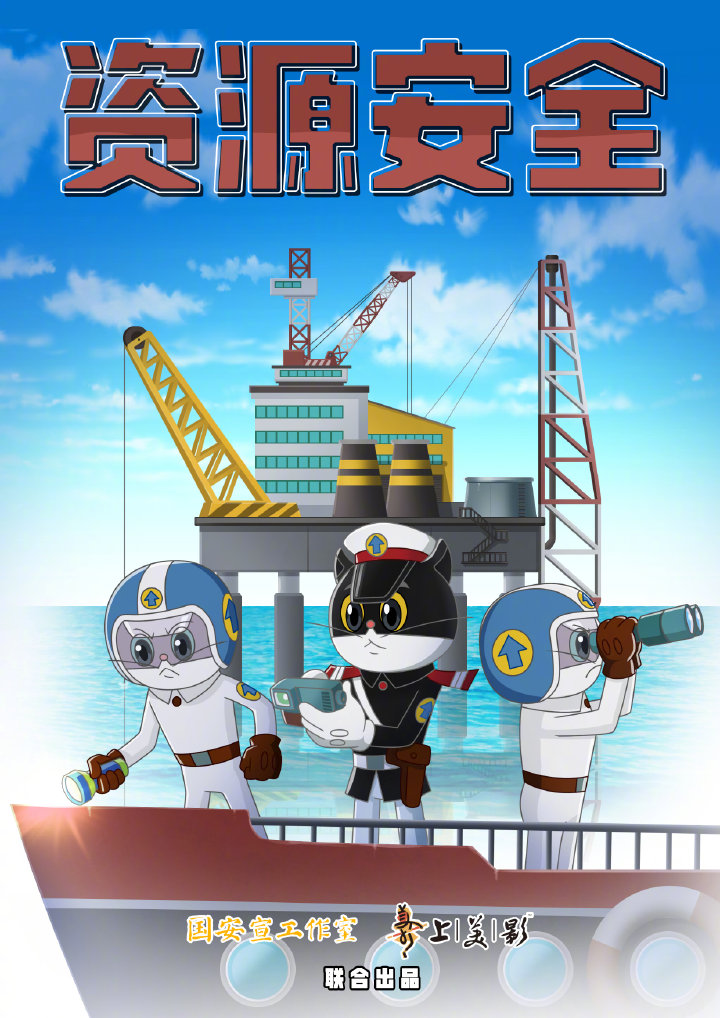 【#第七個(gè)全民國(guó)家安全教育日#[話筒]】