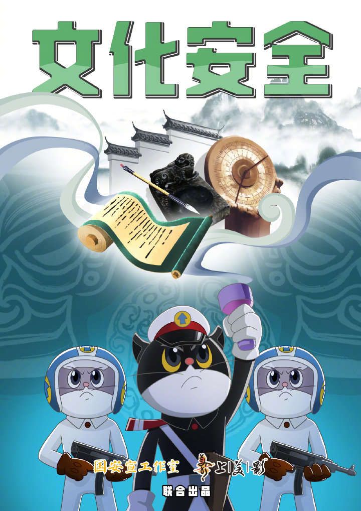 【#第七個(gè)全民國(guó)家安全教育日#[話筒]】