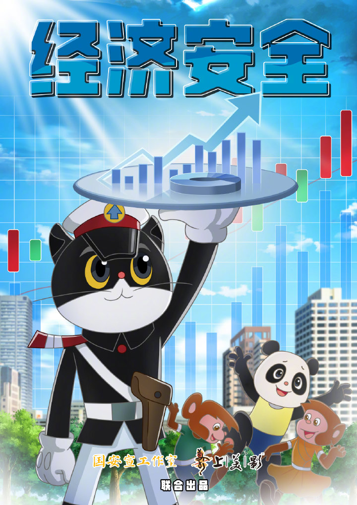 【#第七個(gè)全民國(guó)家安全教育日#[話筒]】