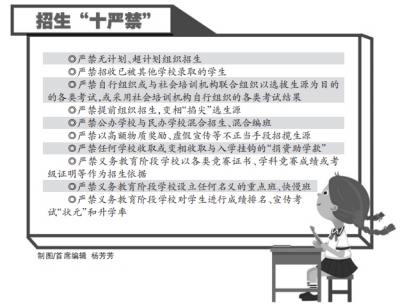 河南發(fā)布2022年義務(wù)教育學(xué)校招生政策，繼續(xù)實(shí)行免試入學(xué)