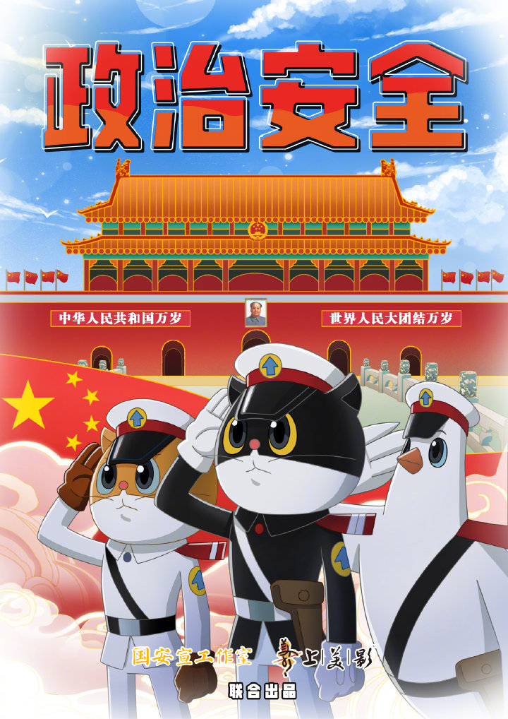 【#第七個(gè)全民國(guó)家安全教育日#[話筒]】