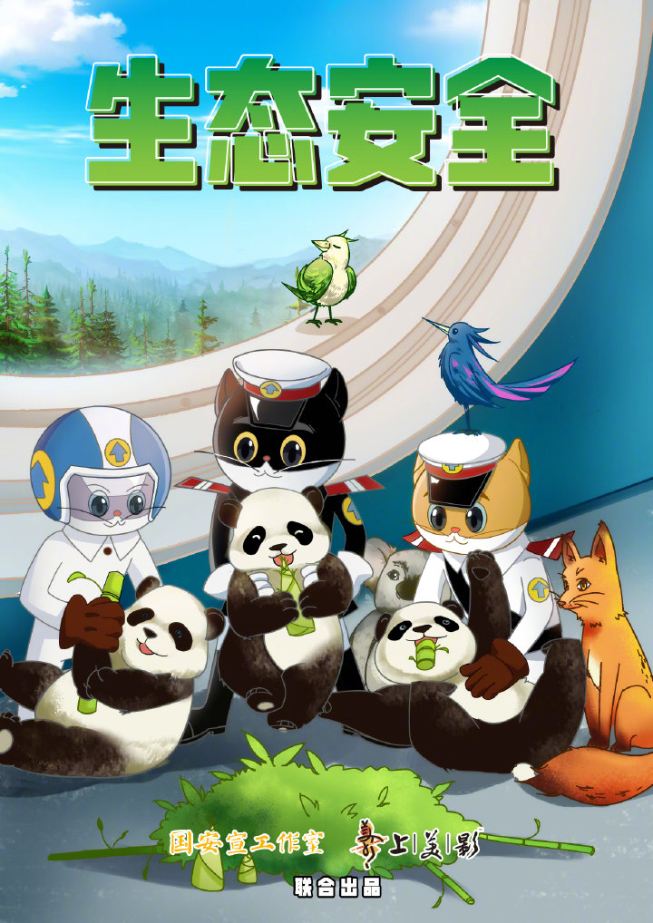 【#第七個(gè)全民國(guó)家安全教育日#[話筒]】