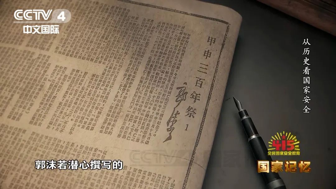安而不忘危、存而不忘亡，從歷史看國家安全