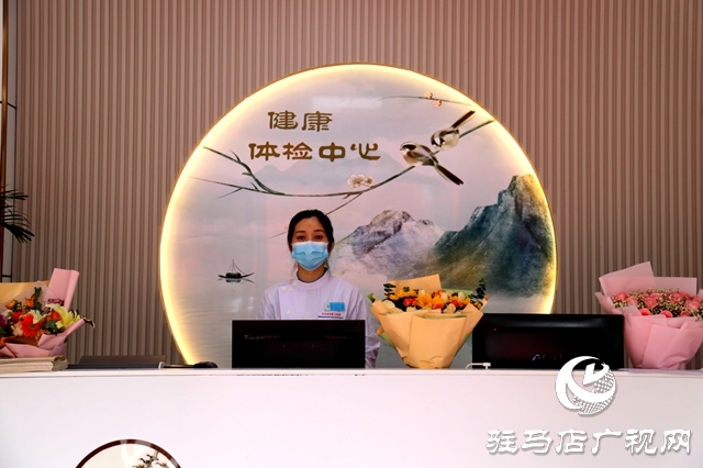 全面升級(jí)！駐馬店市第二中醫(yī)院健康體檢中心正式開診