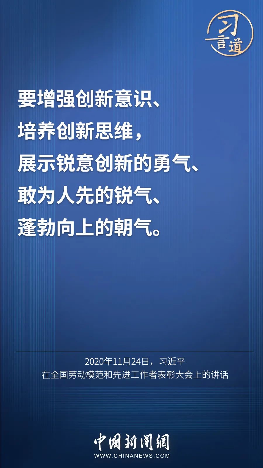 習言道 | “激勵廣大青年走技能成才、技能報國之路”