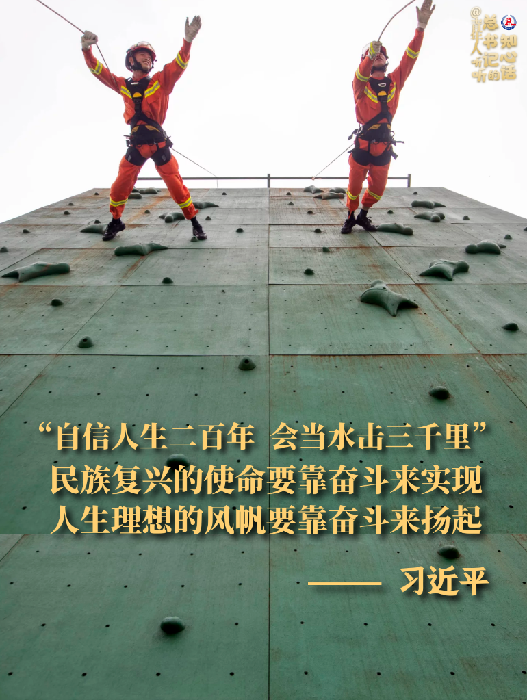 學(xué)習(xí)原聲丨@青年人，聽(tīng)聽(tīng)總書(shū)記的知心話