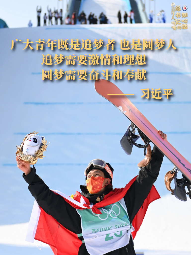學(xué)習(xí)原聲丨@青年人，聽(tīng)聽(tīng)總書(shū)記的知心話