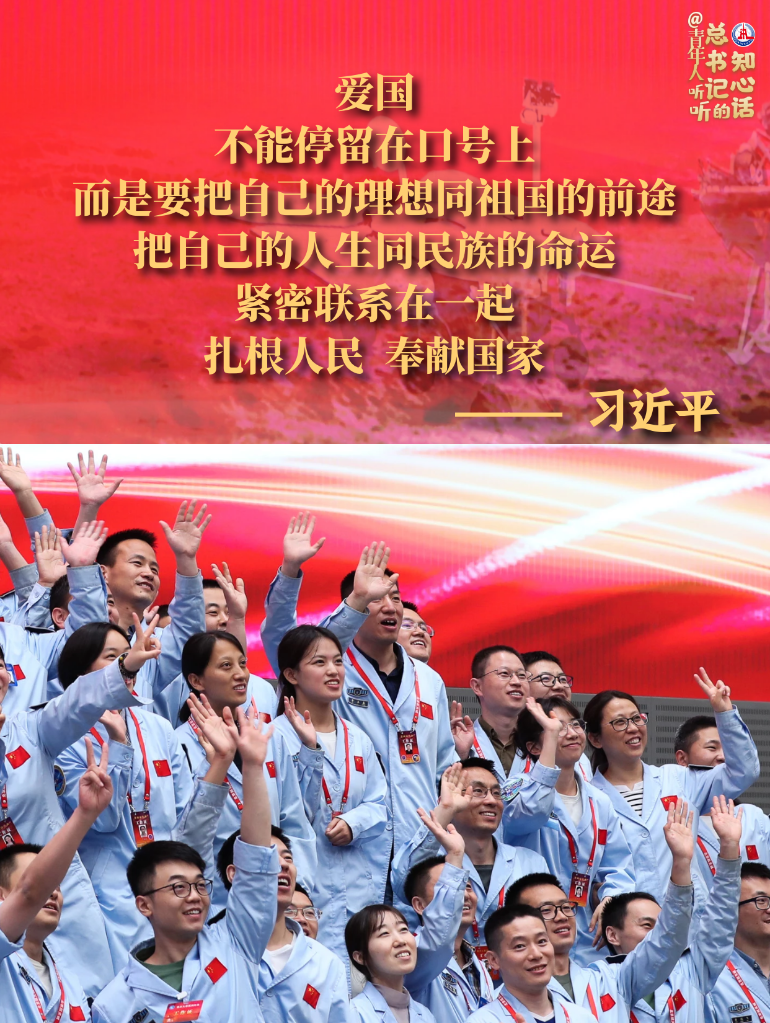 學(xué)習(xí)原聲丨@青年人，聽(tīng)聽(tīng)總書(shū)記的知心話