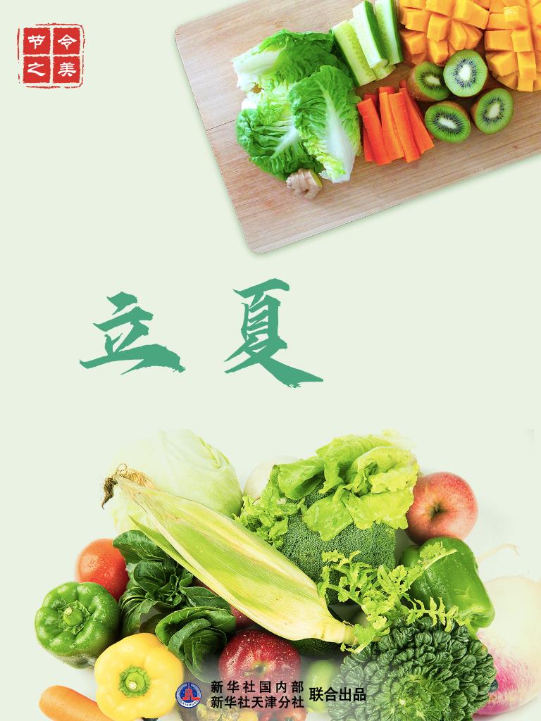 5日20時(shí)26分立夏：一朝春夏改，隔夜鳥花遷