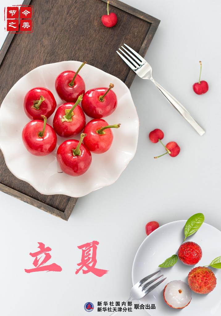 5日20時(shí)26分立夏：一朝春夏改，隔夜鳥花遷