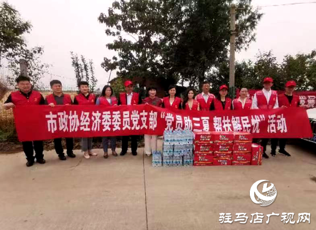 駐馬店市政協(xié)機關：黨員助三夏 幫扶解民憂