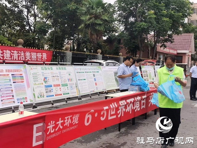 駐馬店市生態(tài)環(huán)境局平輿分局開(kāi)展世界環(huán)境日宣傳活動(dòng)