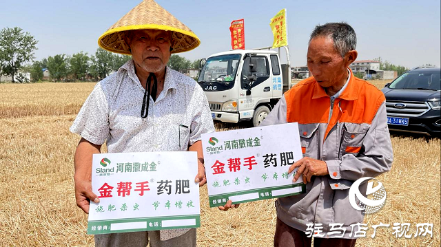  【見證高產(chǎn)奇跡】：河南撒成金藥肥 豐收現(xiàn)場顯神威