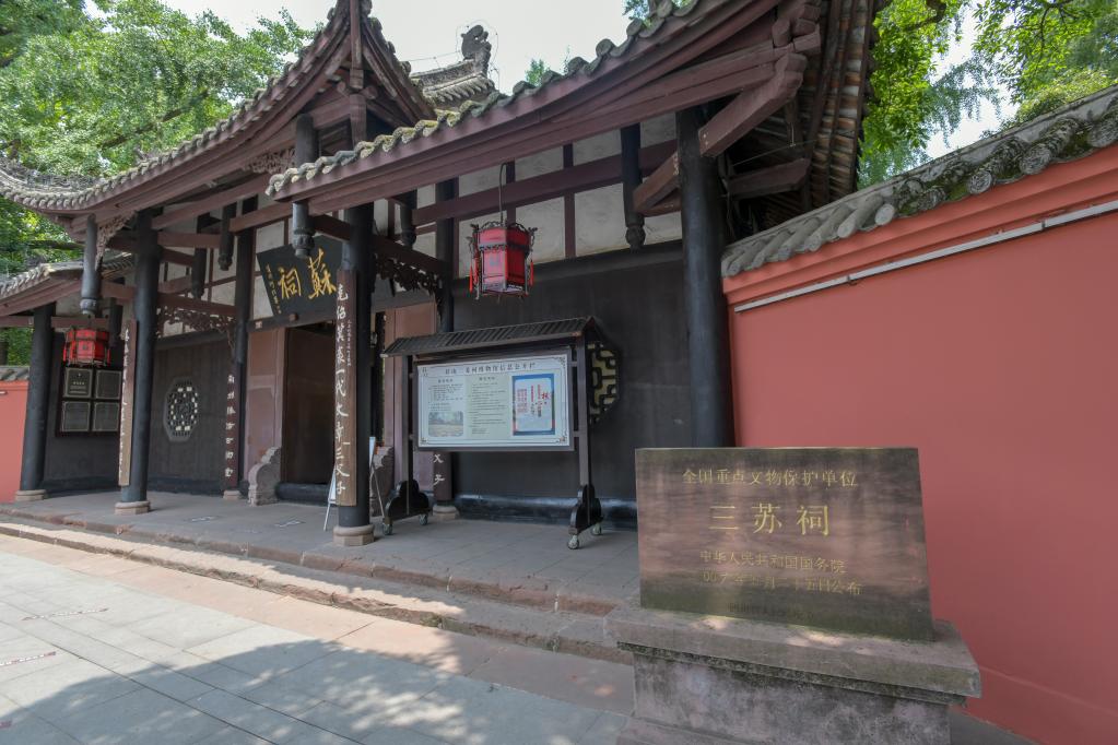 第一觀察丨總書記考察三蘇祠，講到三個關(guān)鍵詞