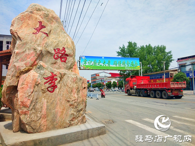上蔡縣大路李鄉(xiāng)：強(qiáng)“本手”、創(chuàng)“妙手”、減“俗手”助力人居環(huán)境大嬗變