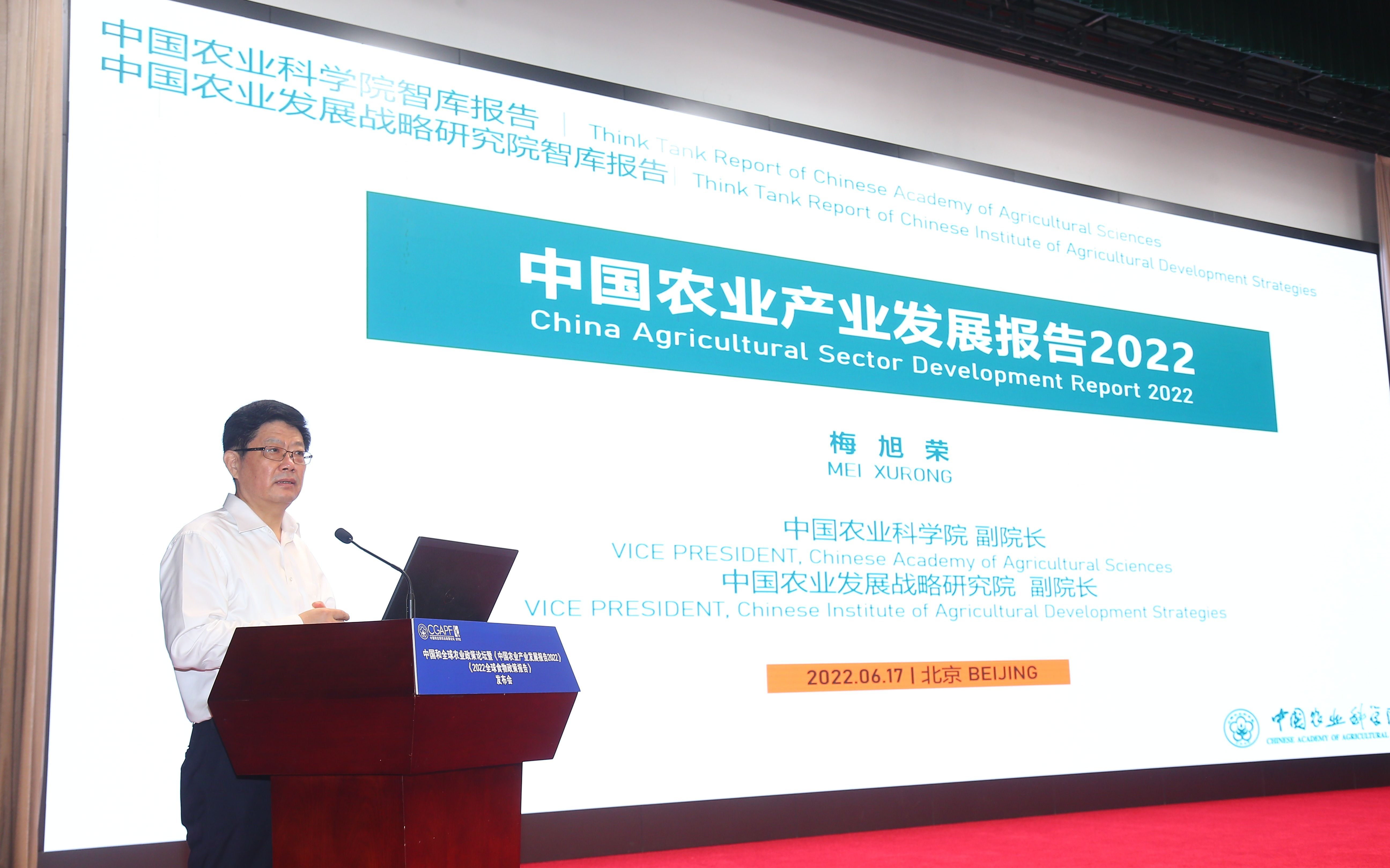 《中國(guó)農(nóng)業(yè)產(chǎn)業(yè)發(fā)展報(bào)告2022》發(fā)布：中國(guó)農(nóng)業(yè)生產(chǎn)繼續(xù)向好 糧食總產(chǎn)量將超過去年