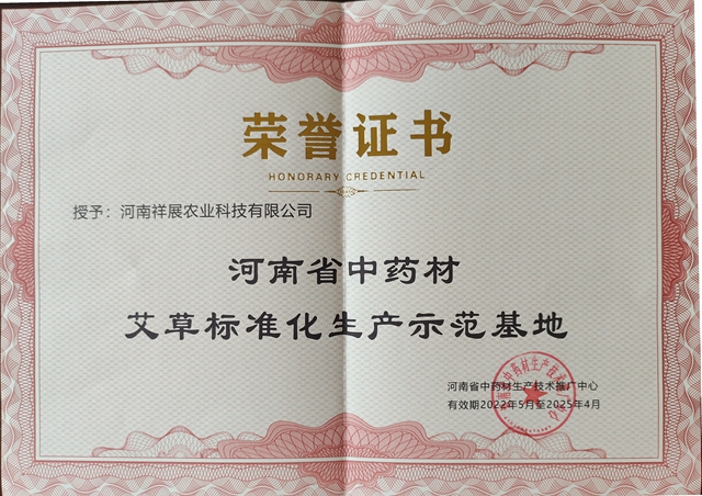 上蔡縣：艾草之花開(kāi)出“雙喜臨門”