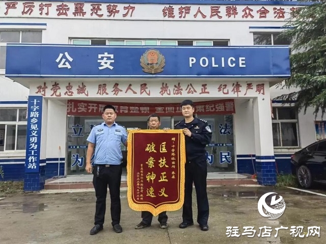 平輿縣：群眾丟失醫(yī)藥費 民警高效率找回