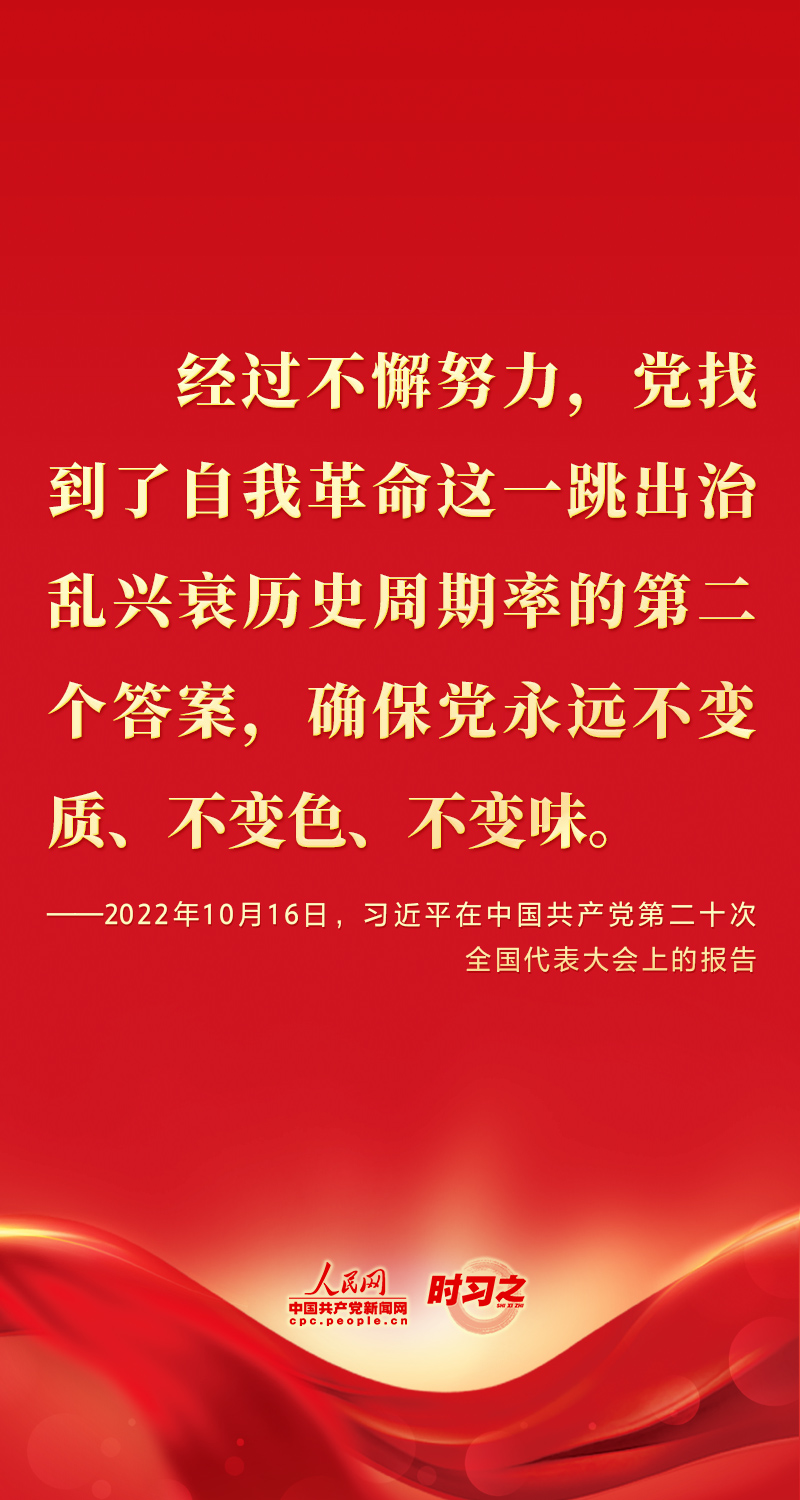 二十大報(bào)告這些話，鼓舞人心！