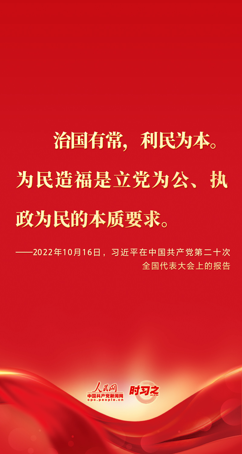 二十大報(bào)告這些話，鼓舞人心！